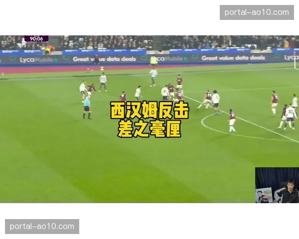 西汉姆联组织严密擅长反击 预期失球数仅多于三支强队